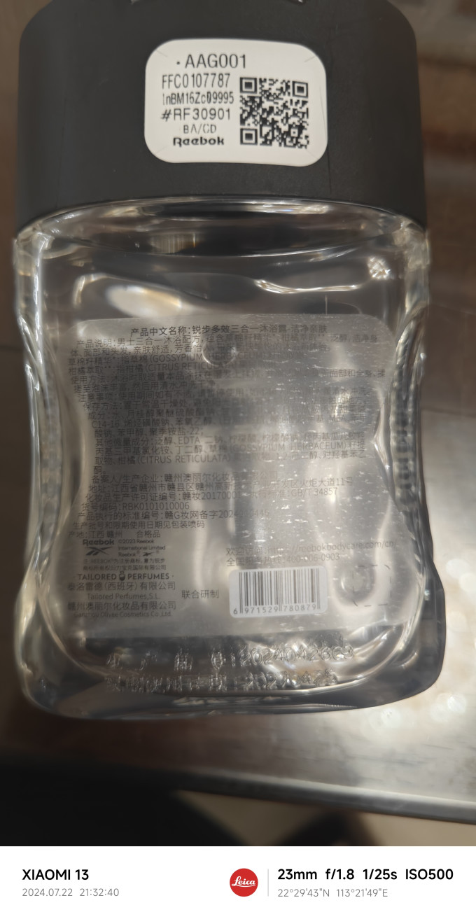 锐步沐浴产品