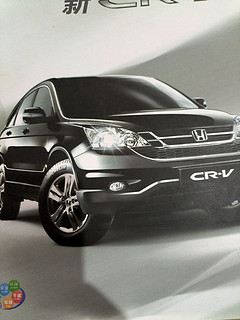 名车回味之东本 CRV