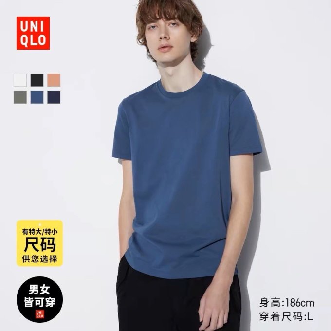 优衣库男士T恤