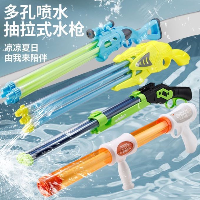 玩水枪的乐趣你体验过吗