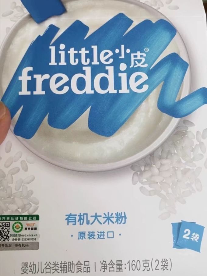 婴儿辅食
