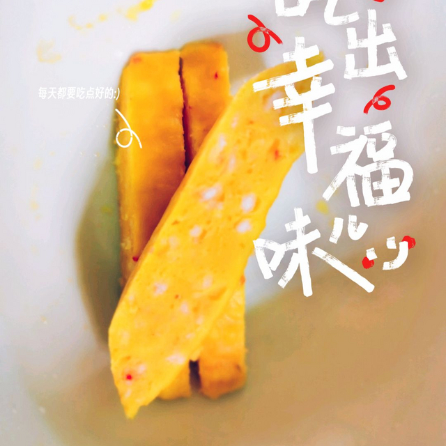 易上手又营养的健康辅食