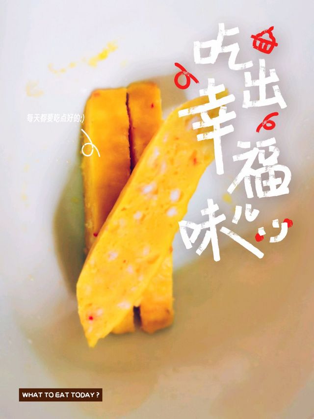 易上手又营养的健康辅食