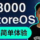 MT3000-iStoreOS 发布跟简单体验