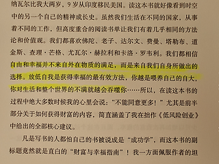 在自己穷困潦倒的时候，重新翻阅这本书