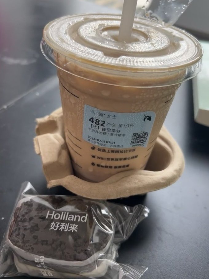 瑞幸咖啡咖啡会员卡及电子券