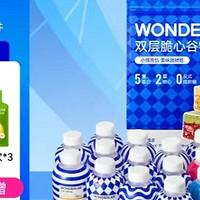 万益蓝WonderLab小胖瓶营养代餐奶昔，开启健康新纪元！💪