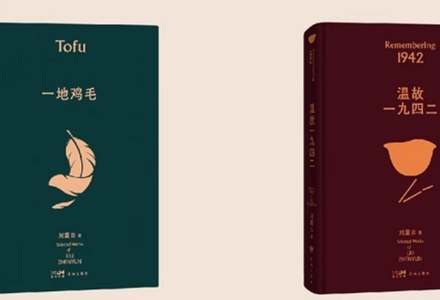暑期阅读📚：刘震云带你领略《一地鸡毛》的深刻内涵
