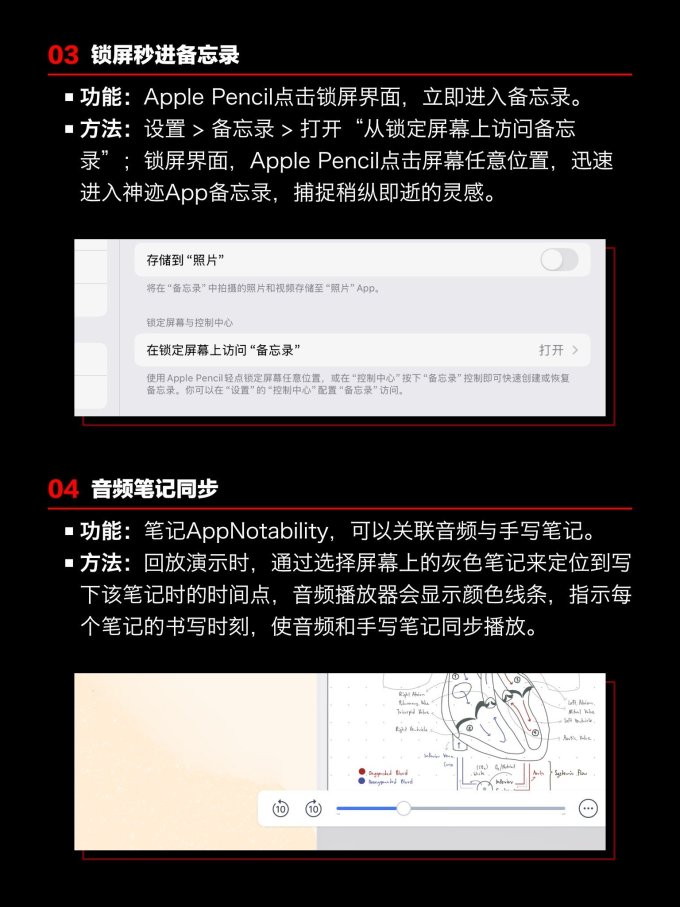 苹果触控笔