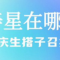 您有价值188元的生日权益卡待领取