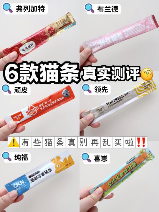 一篇说清猫条怎么选👉🏻辣鸡猫条别再乱喂啦