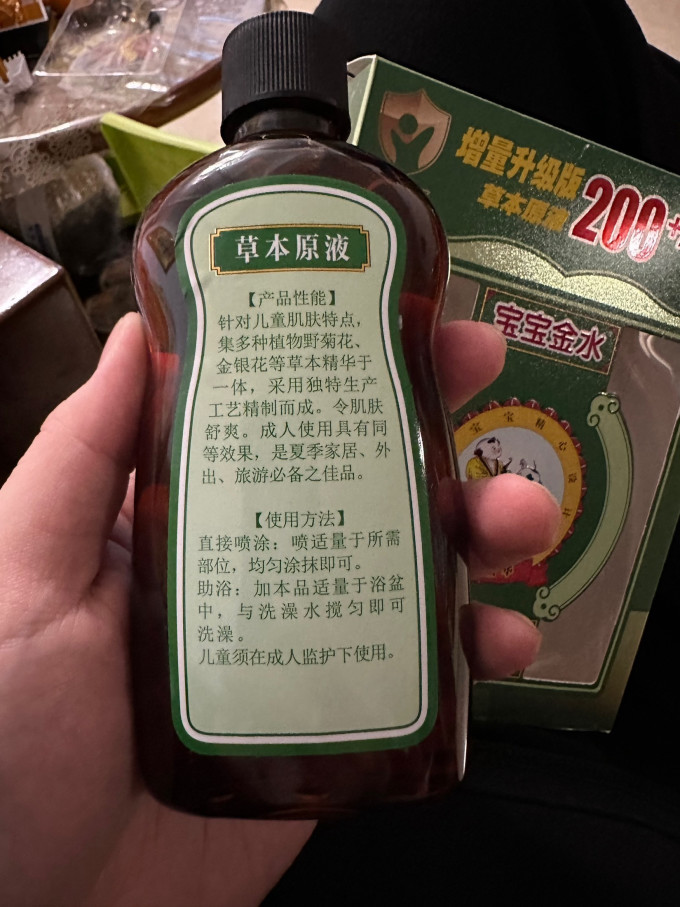 宝宝金水宝宝驱蚊