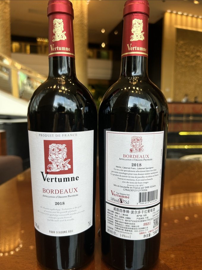 维尔穆娜葡萄酒