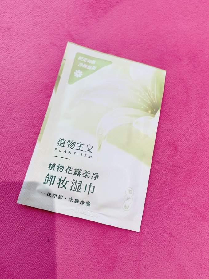 植物主义卸妆产品