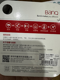 BanQ 京东联名 Micro—SD 卡