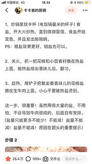 感谢网友！我实现了卤牛肉自由！