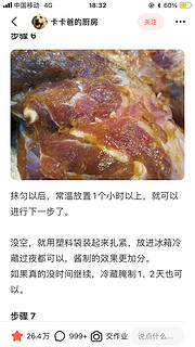 感谢网友！我实现了卤牛肉自由！