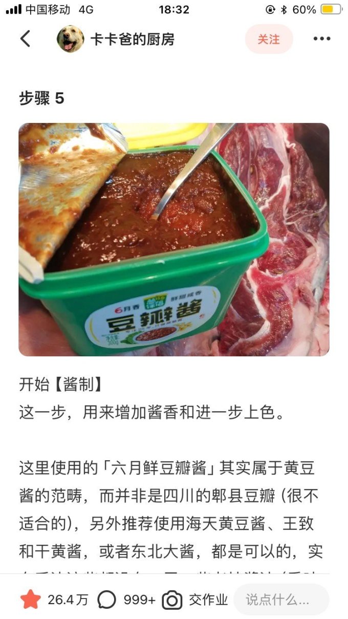 牛肉