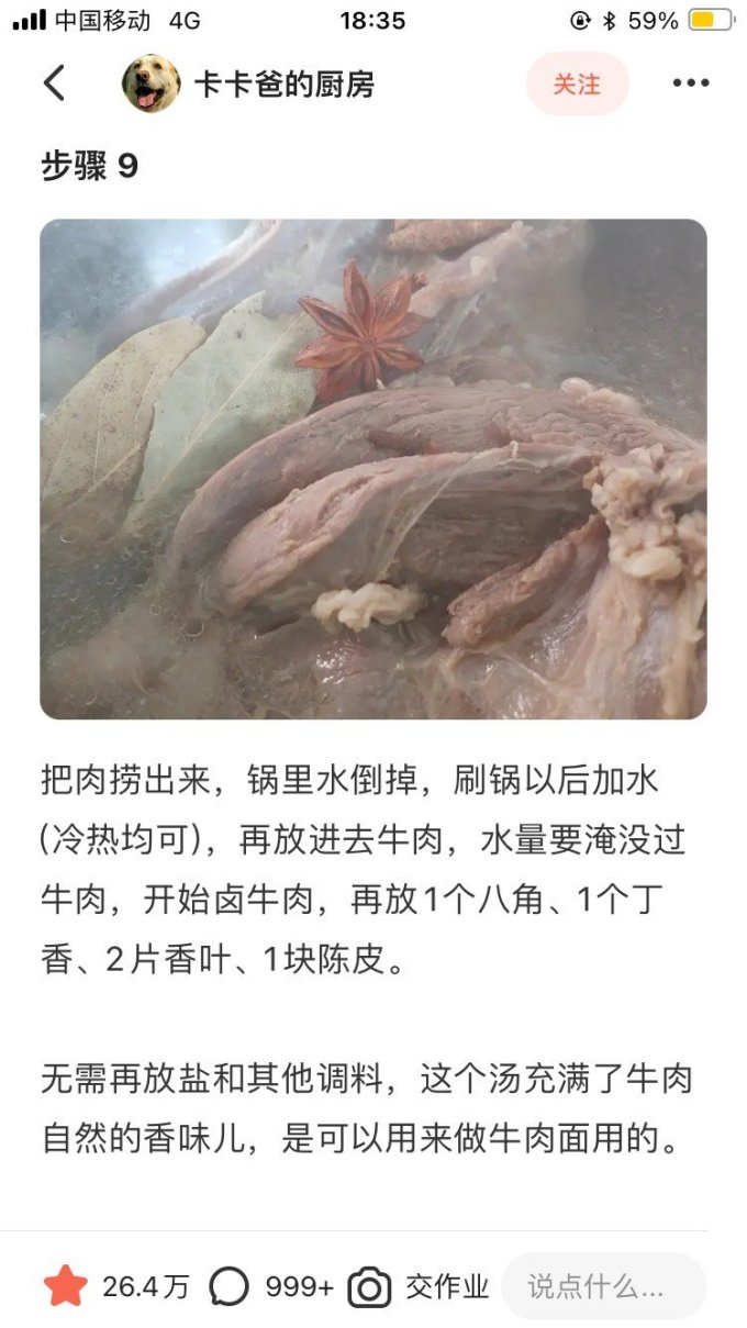 牛肉