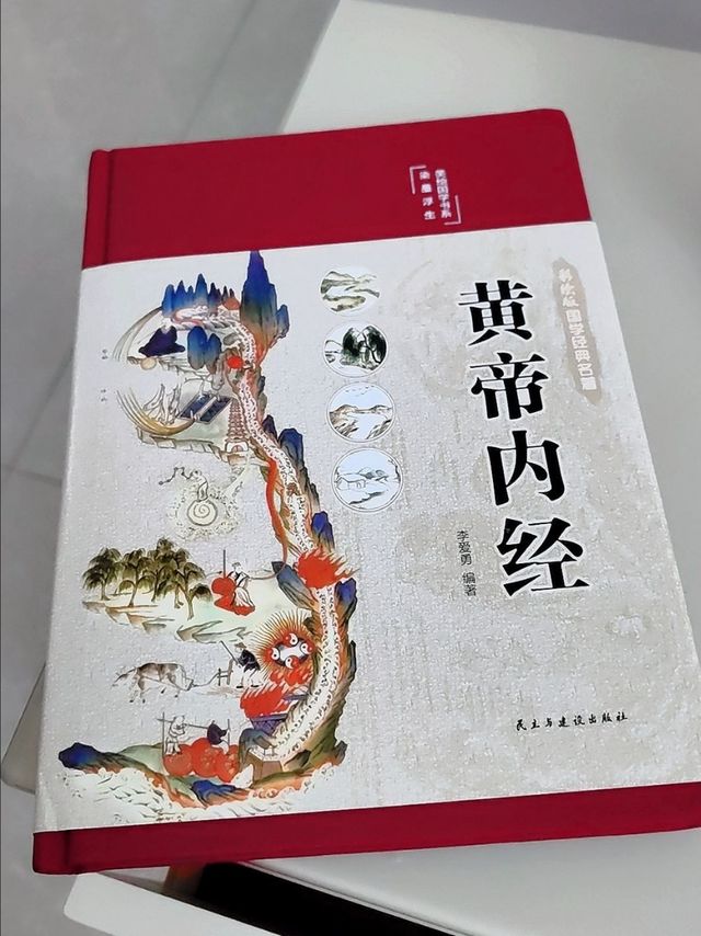 暑假阅读计划，暑假阅读皇帝内经