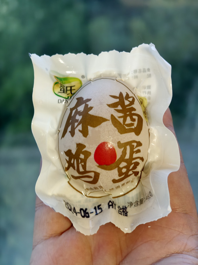 咔芙滋蛋类