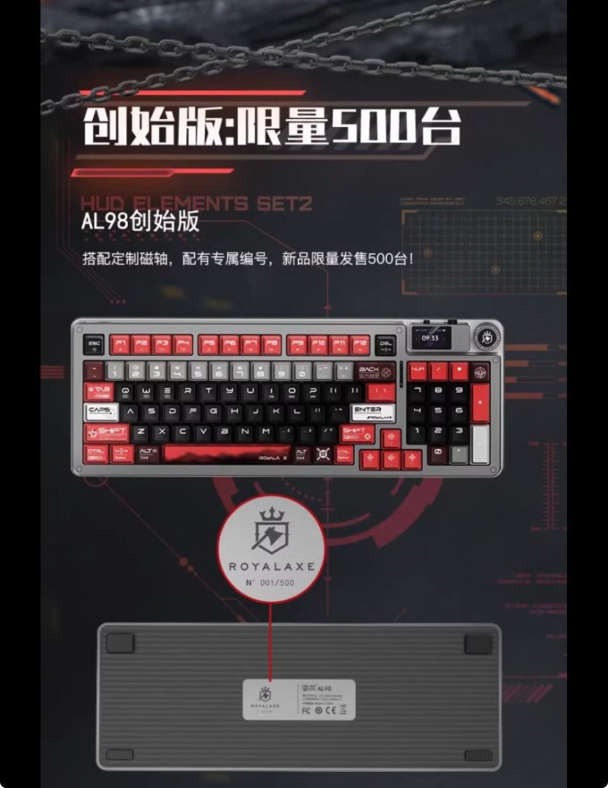 御斧键盘