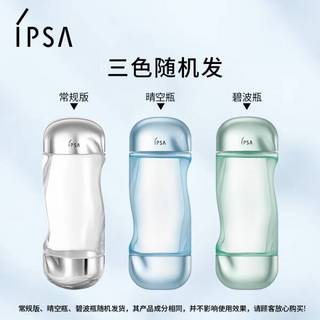 茵芙莎（IPSA）流金水200ml爽肤水