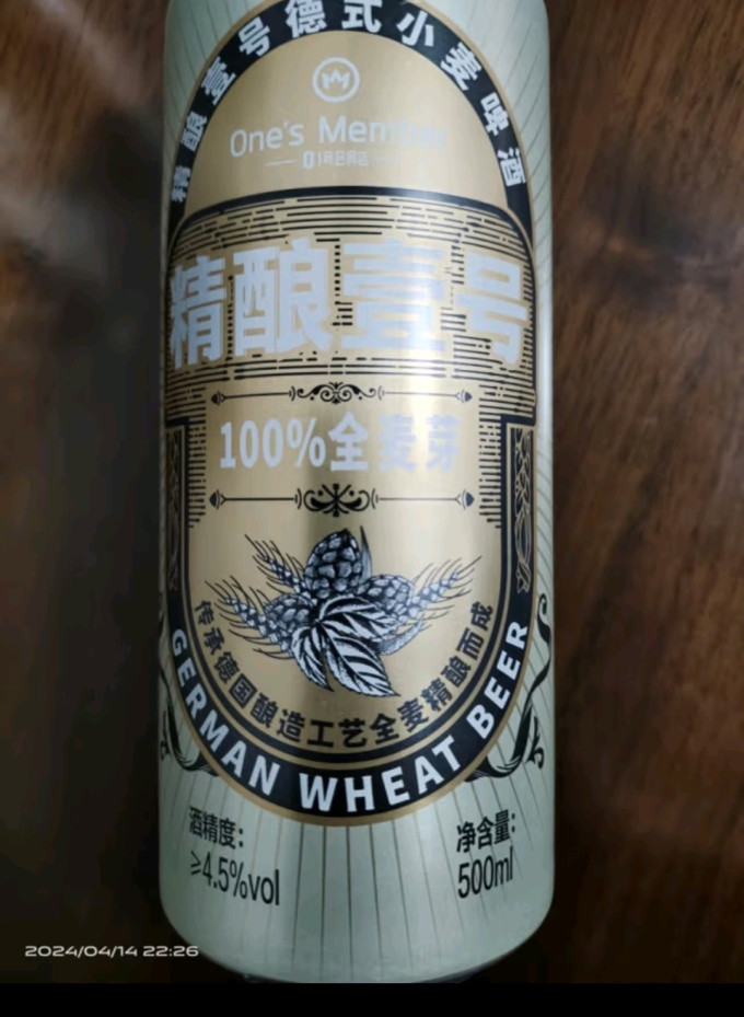 1号会员店啤酒