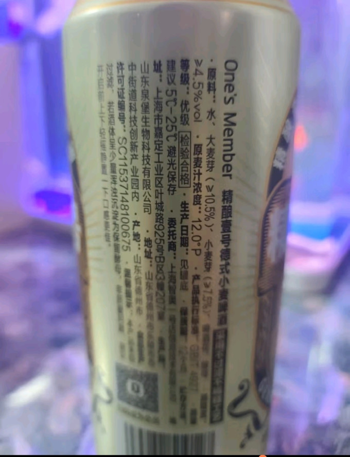 1号会员店啤酒