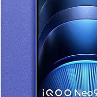 关于iQOO Neo9pro+，我会推荐给谁？