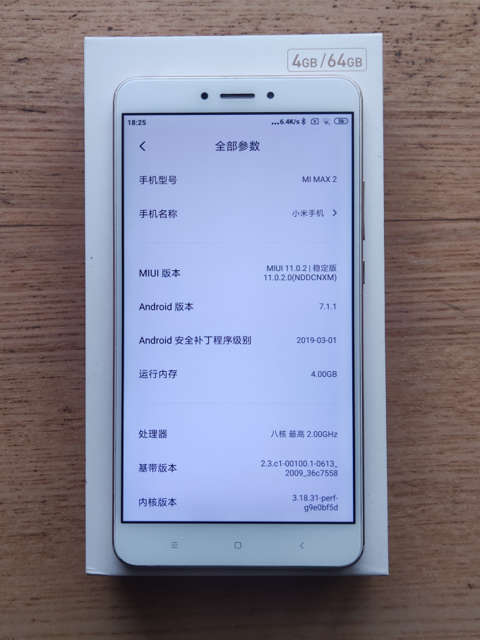 小米手机