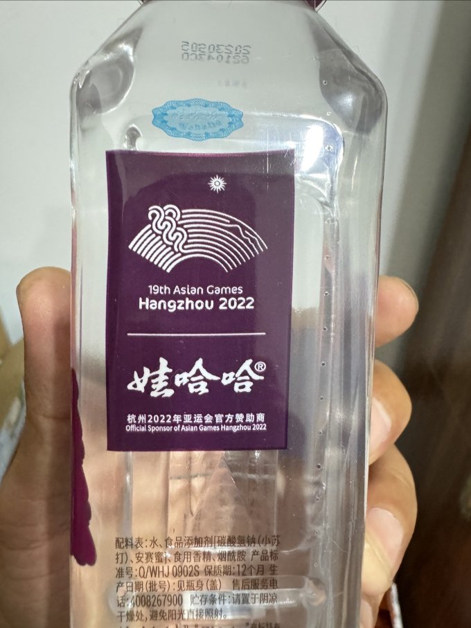 夏季健康饮品娃哈哈苏打水