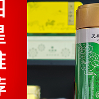 天福茗茶的铁观音怎么样？天福茗茶一级浓香铁观音（绿罐）品鉴| 一日一茶 NO.263