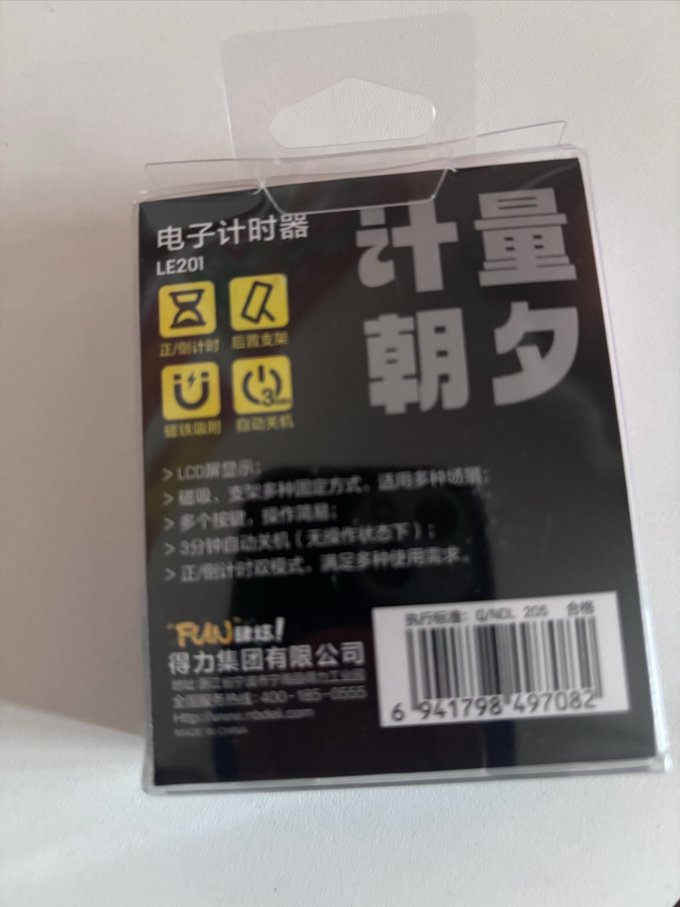得力其他摆件