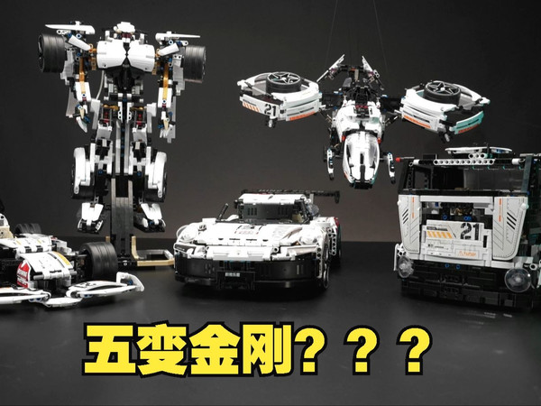 一份积木 五种玩法，做梦都可以笑醒的程度！