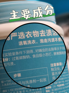 爆炸盐挑战: 84都搞不掉的黄点点！