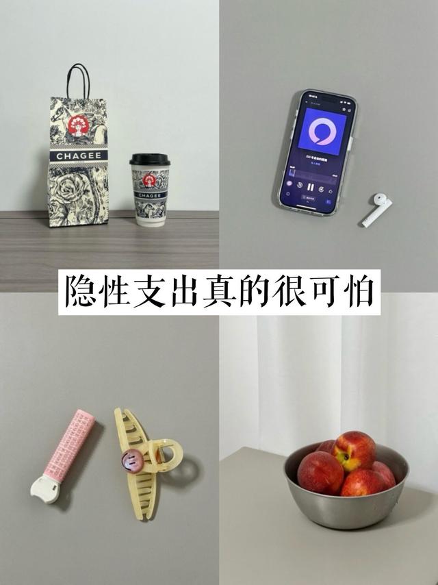 极简生活｜别小瞧这6种隐性支出，一年省2万块