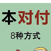 低成本对付痔疮的8种方式，后悔现在才知道！