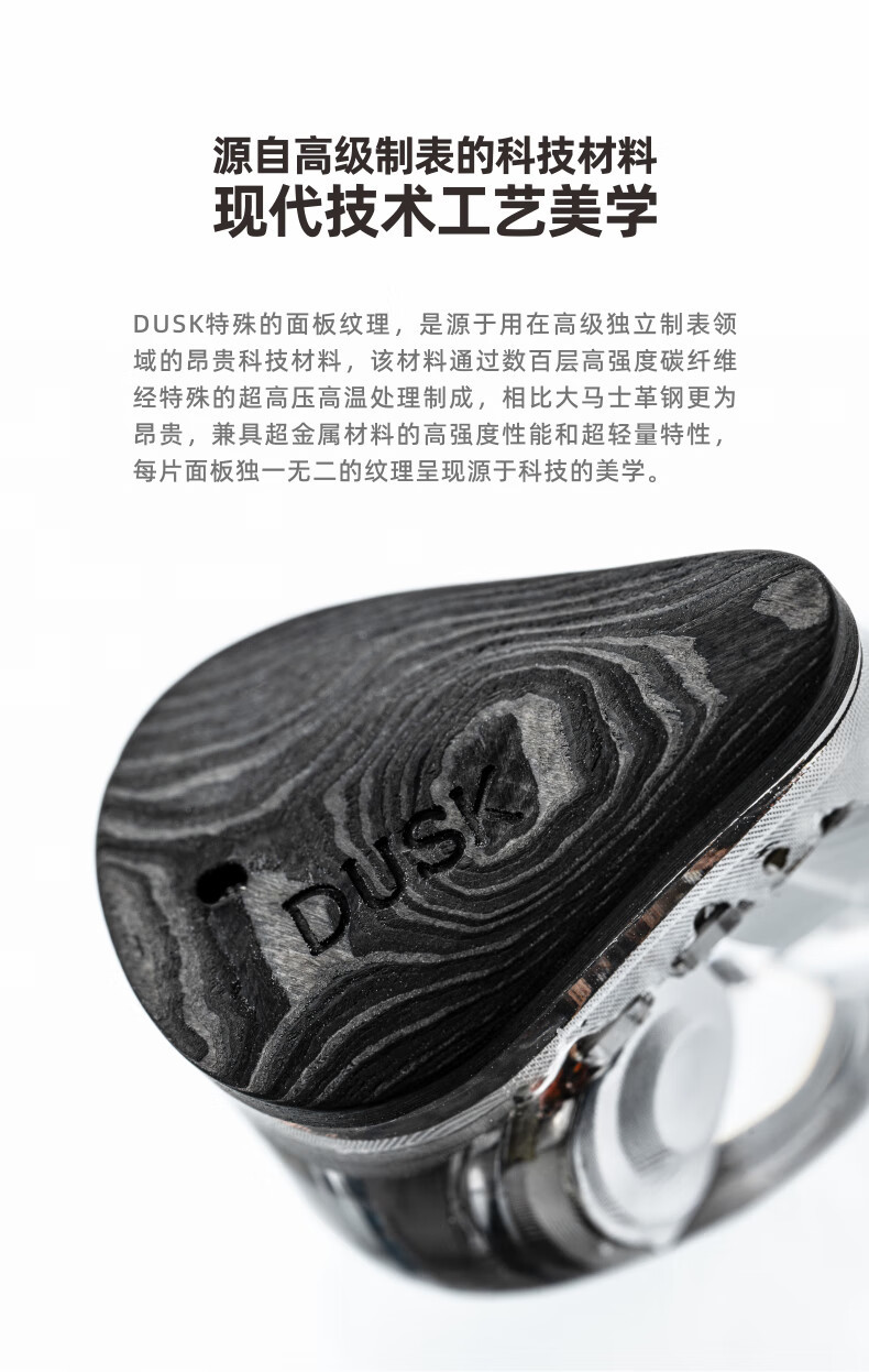 水月雨携手 Crinacle 震撼发布 DUSK 旗舰耳机：融合双动圈、双动铁与双平板单元