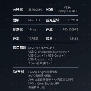 8999元，3A游戏专用显示器：明基 EX321UX 莫比乌斯MOBIUZ 32英寸 MiniLED 游戏显示器上架