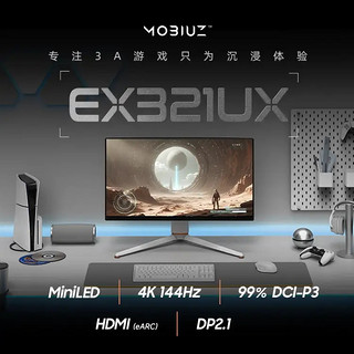 8999元，3A游戏专用显示器：明基 EX321UX 莫比乌斯MOBIUZ 32英寸 MiniLED 游戏显示器上架