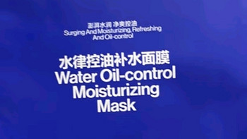 海洋至尊水律控油补水面膜25ml*7修护平衡水油保湿细致毛孔男士护肤