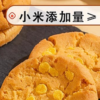 鲍师傅桃酥小米味红枣味桃酥食品礼盒送礼传统中式糕点心零食糕点