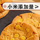 鲍师傅桃酥小米味红枣味桃酥食品礼盒送礼传统中式糕点心零食糕点