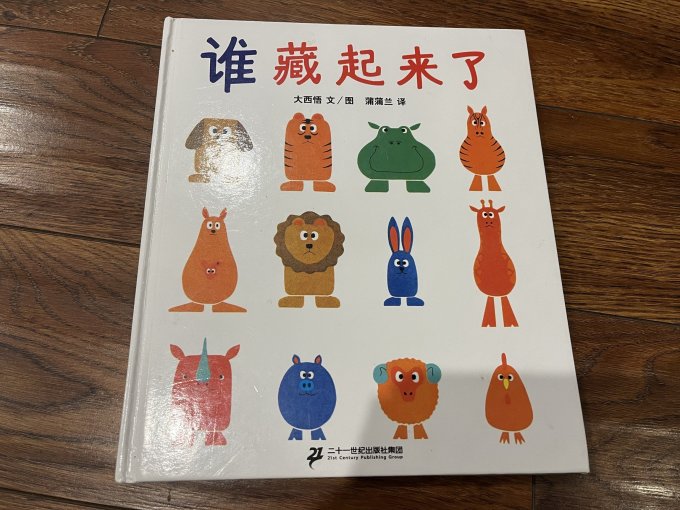 二十一世纪出版社集团绘本/图画书