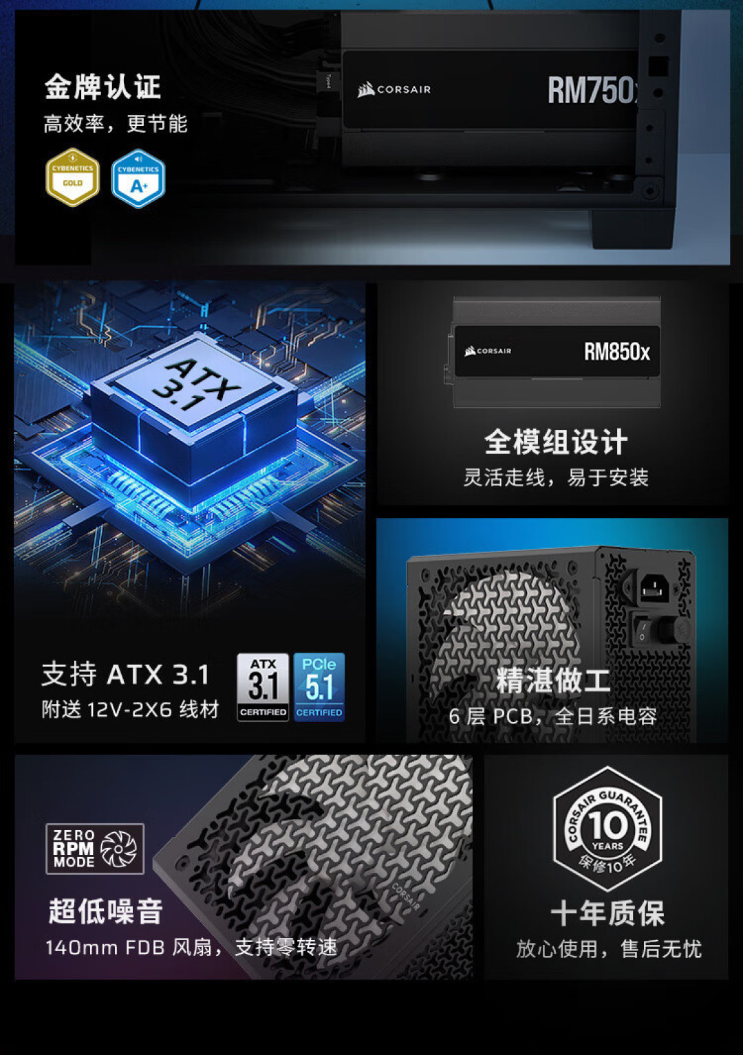 海盗船 RMx 系列 ATX 3.1 金牌全模组电源国行登场,750W 至 1000W 功率任选