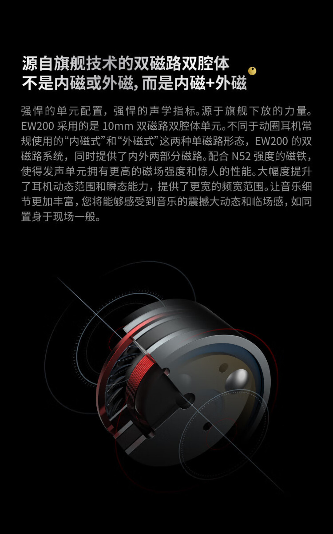 兴戈EW 200 DSP 有线耳机震撼发布：搭载 Type-C 接口与内置 DAC 芯片