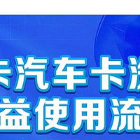 四川建行汽车卡洗车权益变更