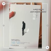 《人间失格》：生而为人，我很抱歉