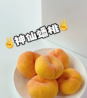 ✨黄蟠桃🍑全身金黄⭐又叫黄金万两